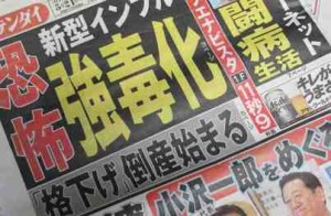 Nikkan Gendai May 21