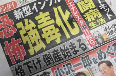 Nikkan Gendai May 21