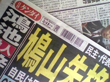 Nikkan Gendai May 14
