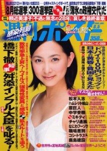 Shukan Post June 5
