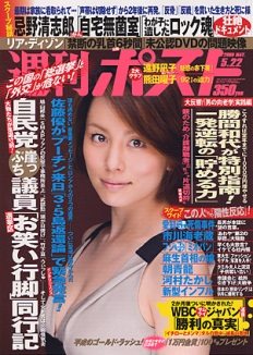 Shukan Post May 22