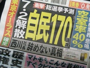 Nikkan Gendai June 13