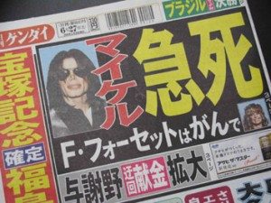Nikkan Gendai June 27