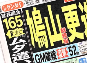 Nikkan Gendai June 4