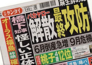 Nikkan Gendai July 11