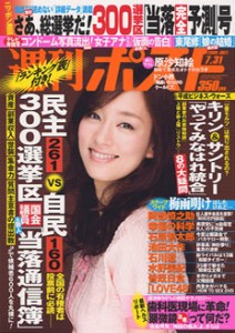 Shukan Post July 31