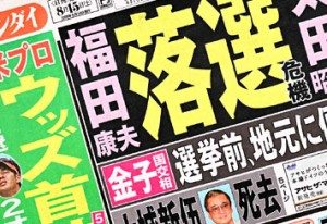 Nikkan Gendai August 15