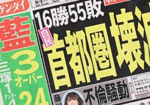 Nikkan Gendai August 1