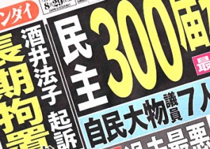 Nikkan Gendai August 29