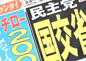 Nikkan Gendai Sep. 8