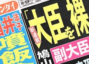 Nikkan Gendai Sep. 19