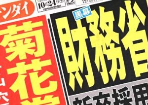 Nikkan Gendai Oct. 24