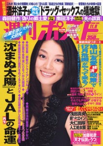 Shukan Post Nov. 6