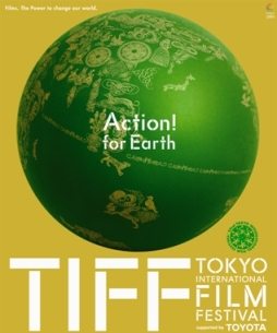 Tokyo International Film Festival