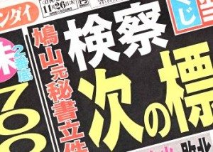 Nikkan Gendai Nov. 26