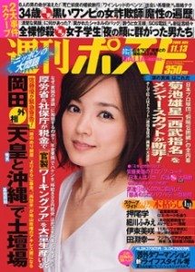 Shukan Post Nov. 13
