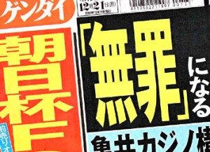 Nikkan Gendai Dec. 21
