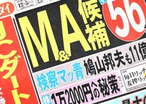 Nikkan Gendai Dec. 5