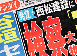 Nikkan Gendai Jan. 28