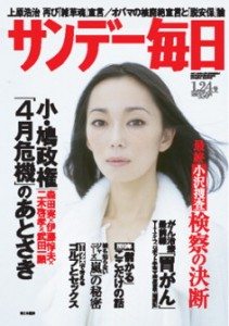 Sunday Mainichi Jan. 24