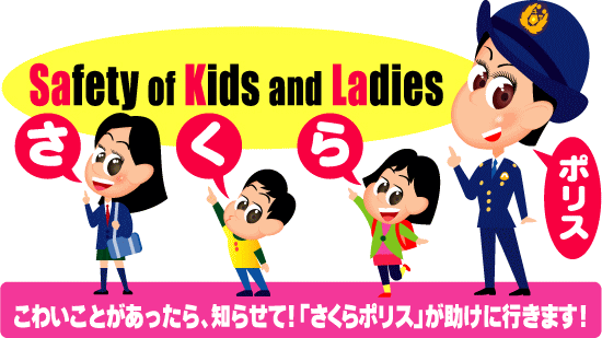 'Sakura police' on pervert patrol in Tokyo