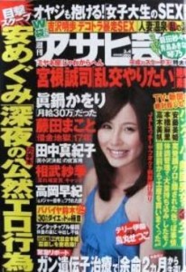 Shukan Asahi Geino Mar. 4