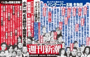 Shukan Shincho Feb. 25