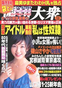 Shukan Taishu Feb. 14