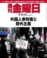 Shukan Kinyobi Mar. 12