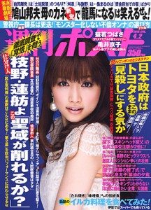 Shukan Post Apr. 2