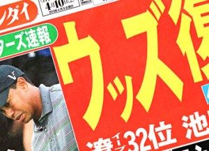 Nikkan Gendai Apr. 10
