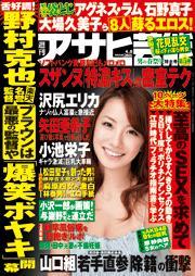 Shukan Asahi Geino Apr. 8