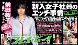 Weekly Playboy May 3