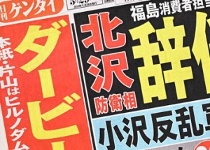 Nikkan Gendai May 29
