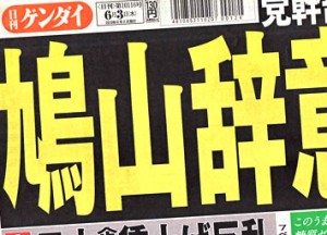 Nikkan Gendai June 3