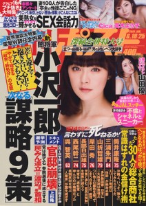 Shukan Post June 18