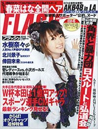 Flash July 27