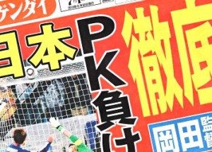 Nikkan Gendai July 1