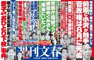 Shukan Bunshun Aug. 5