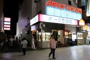 Ueno Okura Theater Ueno Okura Theater