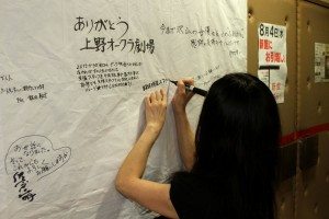 The original Ueno Okura Theater closed its doors on July 31.