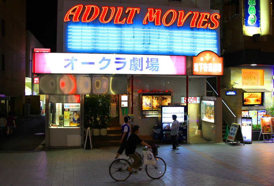 The original Ueno Okura Theater closed its doors on July 31.