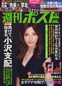 Shukan Post Oct. 1