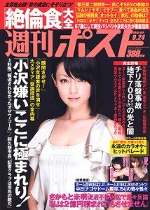 Shukan Post Sep. 24