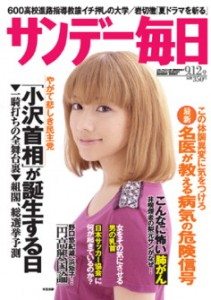 Sunday Mainichi Sep. 12
