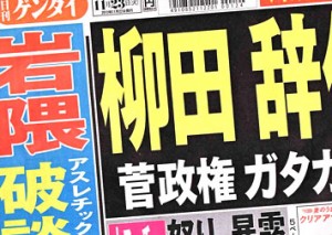 Nikkan Gendai Nov. 23