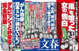 Shukan Bunshun Nov. 11