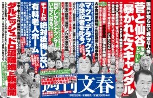 Shukan Bunshun Nov. 25