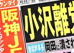 Nikkan Gendai Dec. 11