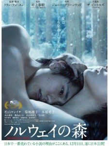 Norwegian Wood